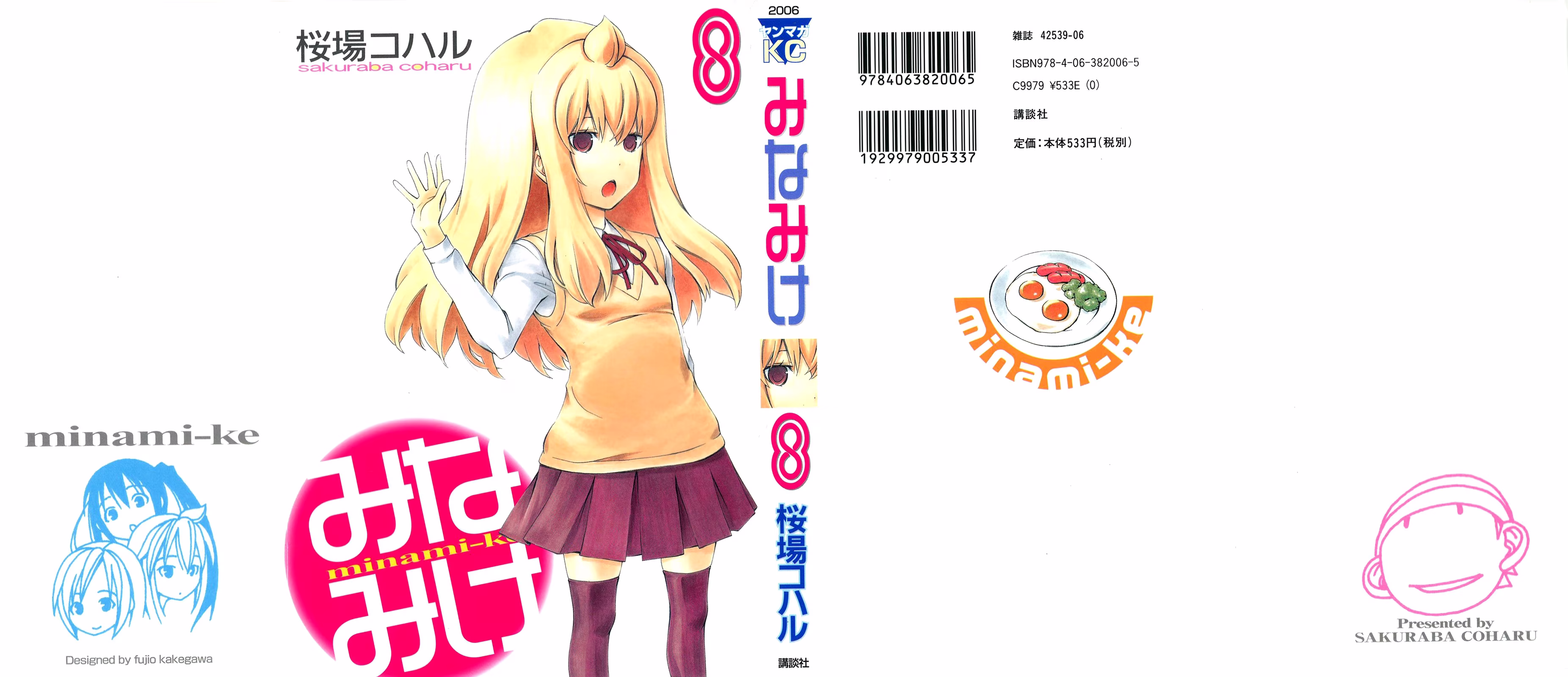 Minami-ke, capítulo 142, página 3