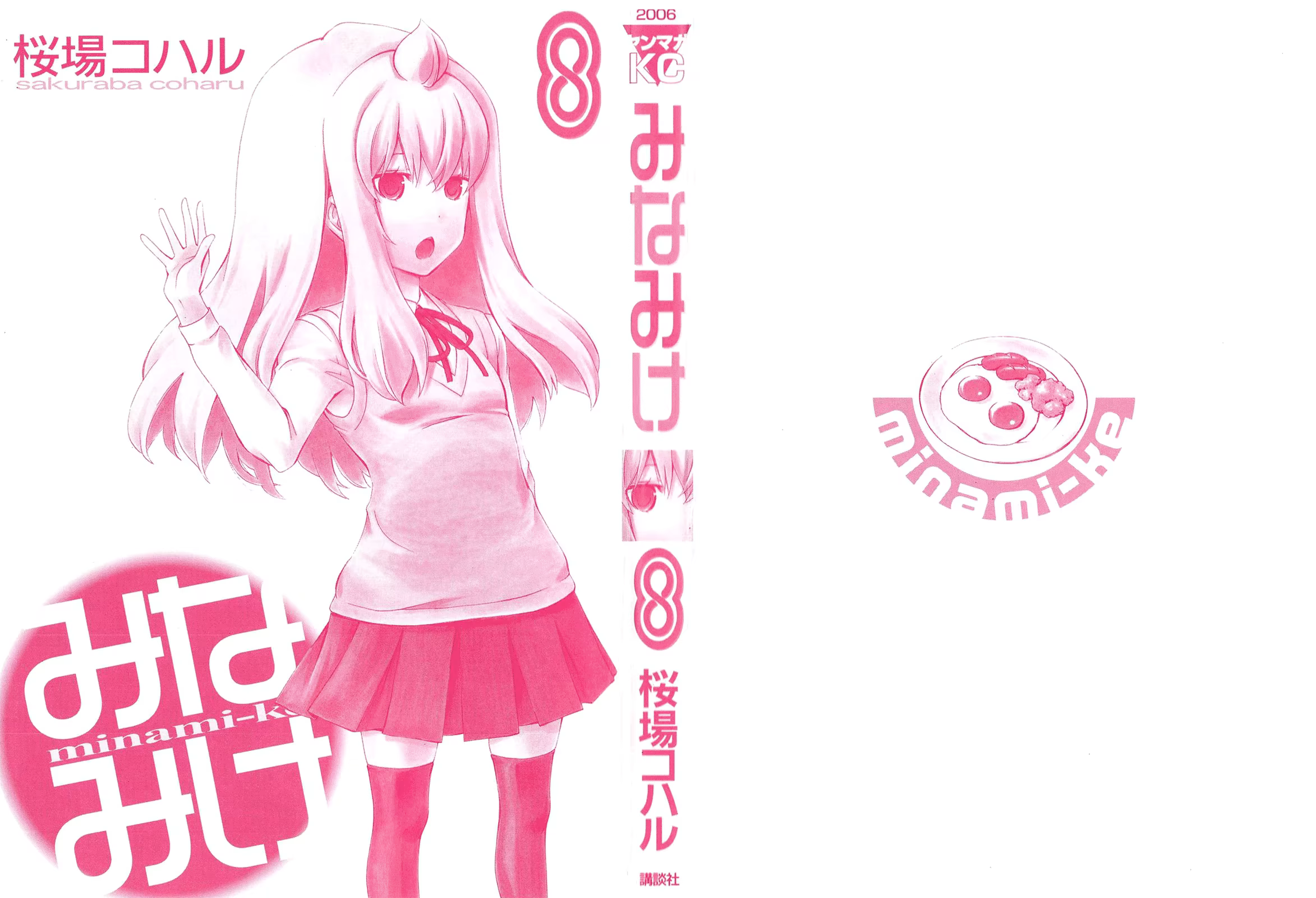 Minami-ke, capítulo 142, página 4