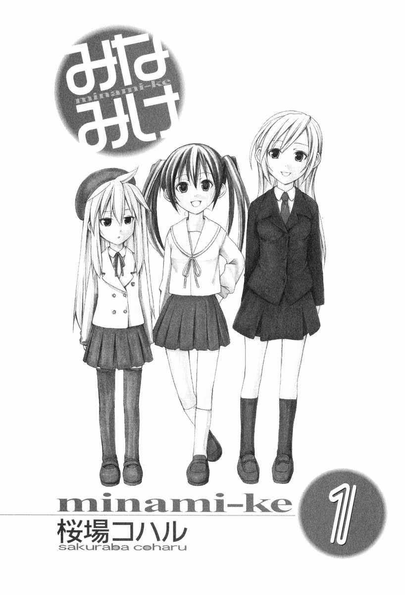 Minami-ke, capítulo 1, página 4