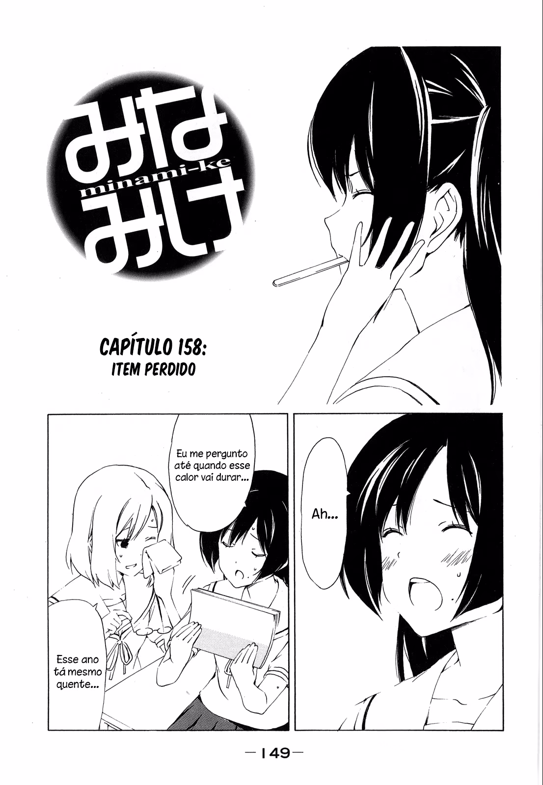 Minami-ke, capítulo 158, página 3