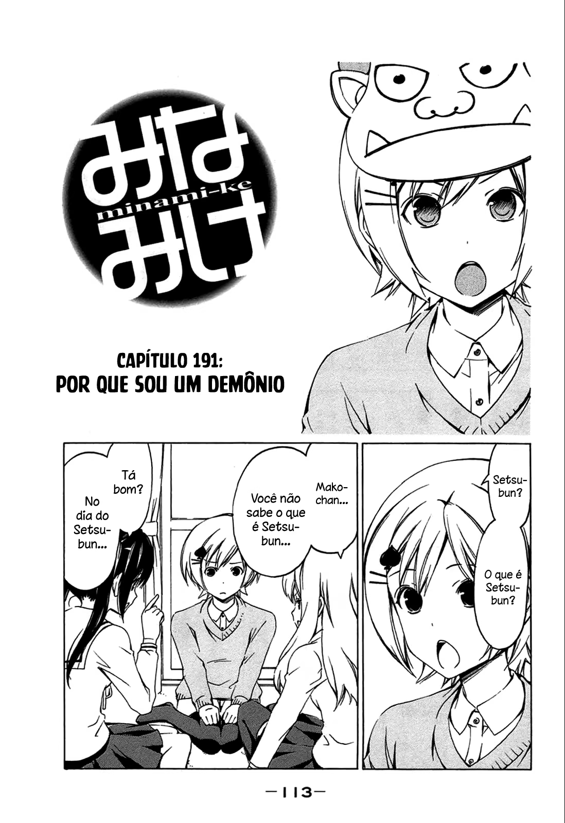 Minami-ke, capítulo 191, página 2
