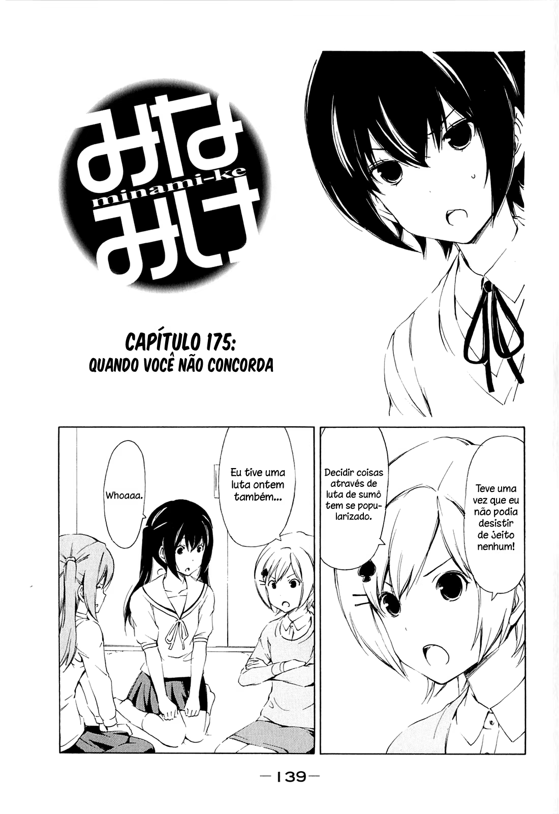 Minami-ke, capítulo 175, página 2