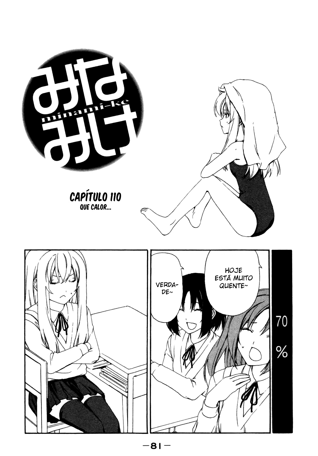 Minami-ke, capítulo 110, página 2