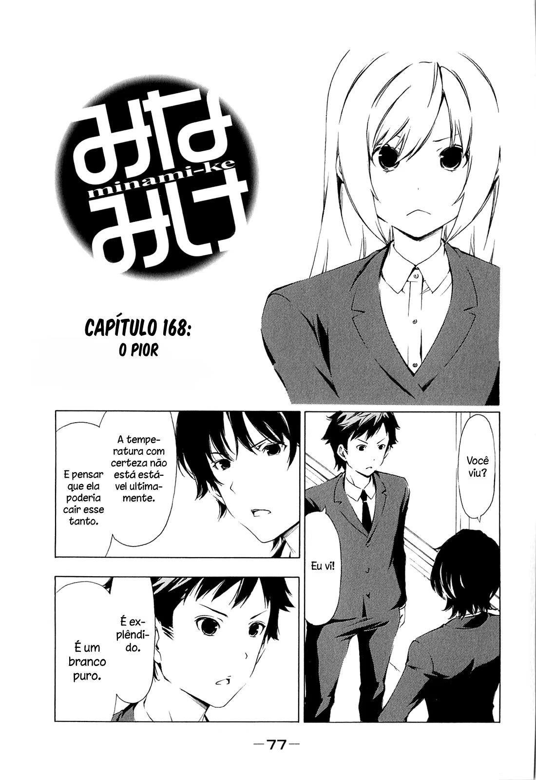 Minami-ke, capítulo 168, página 2