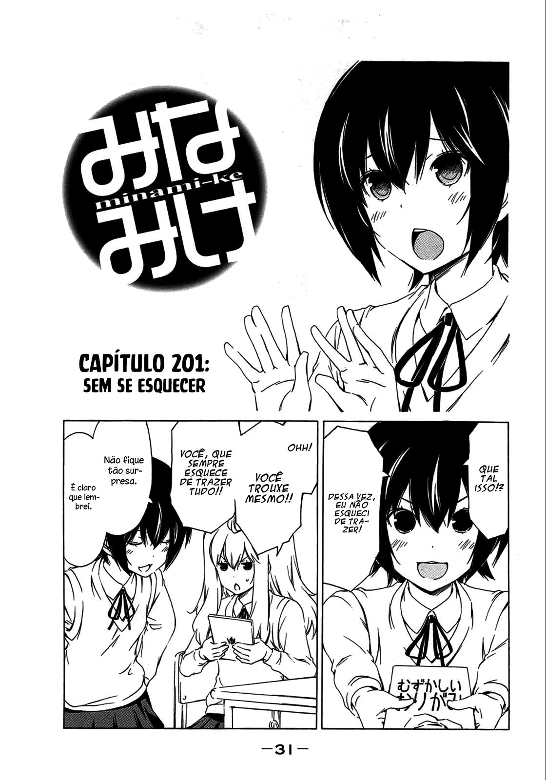 Minami-ke, capítulo 201, página 2