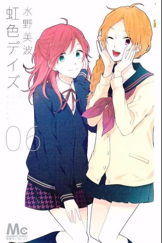 Nijiiro Days, capítulo 18.3, página 2