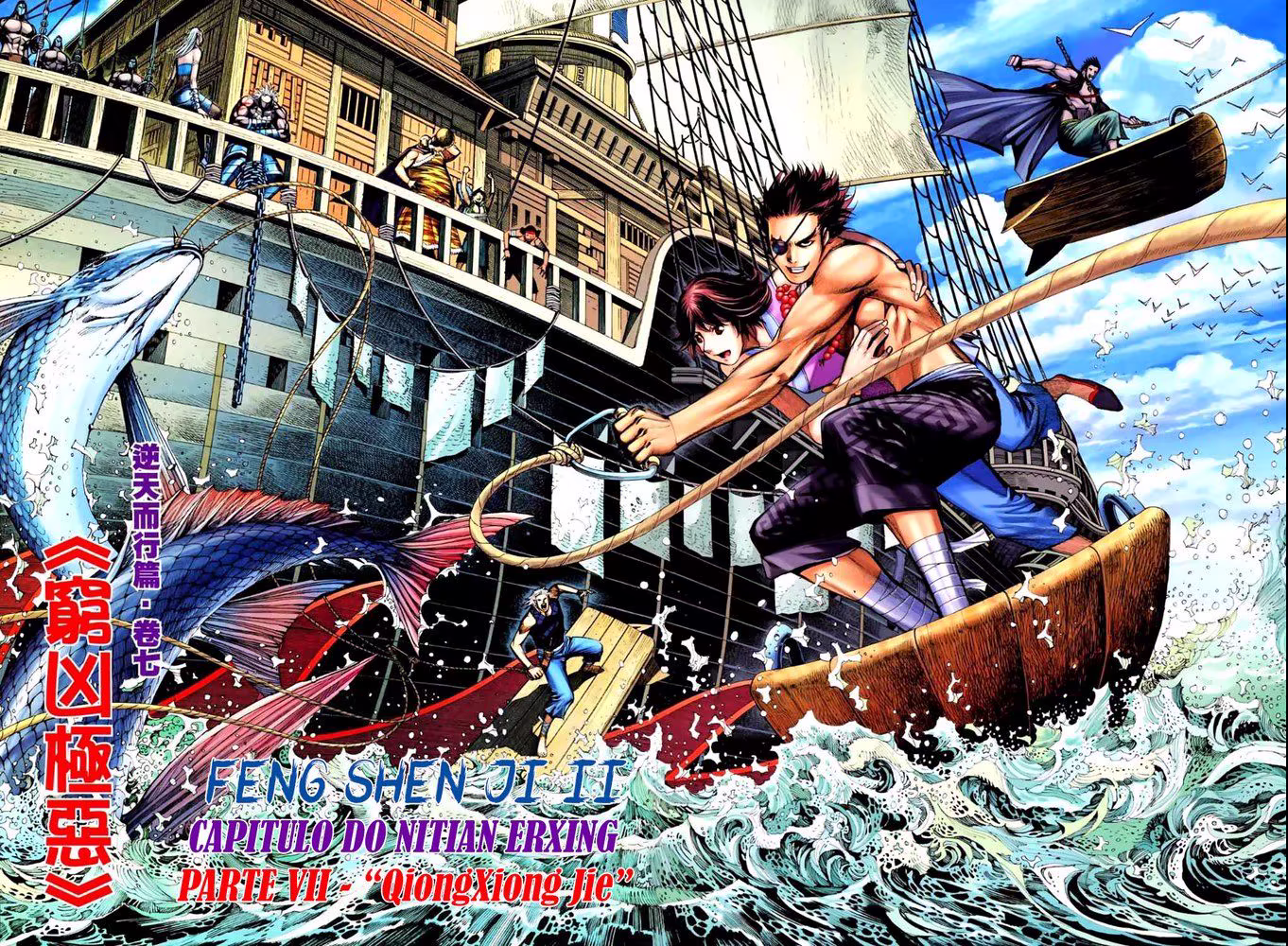 Feng Shen Ji II, capítulo 20, página 3