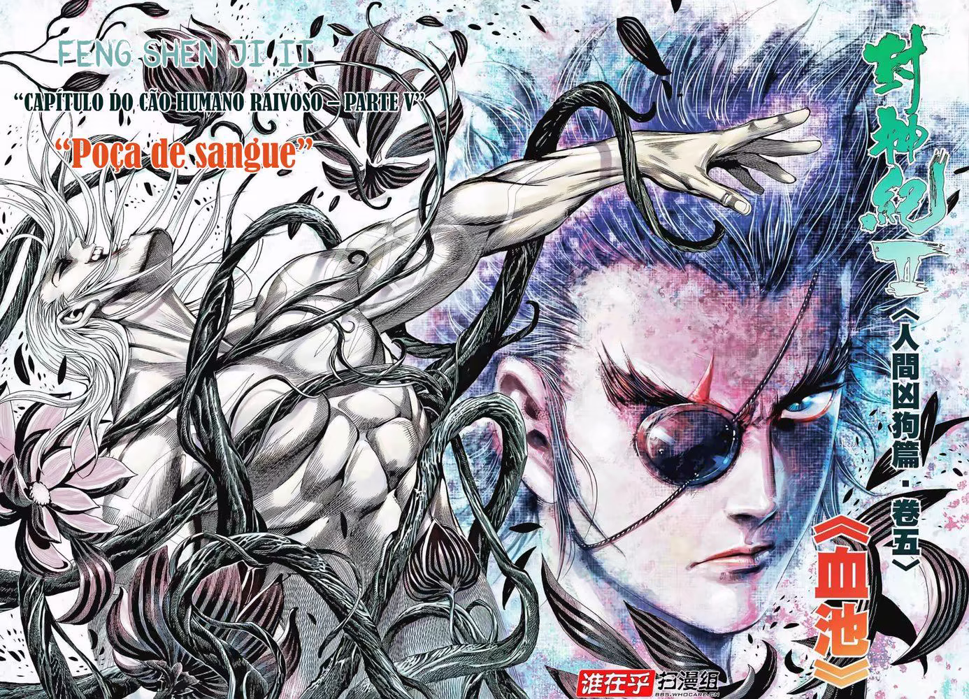 Feng Shen Ji II, capítulo 44, página 3