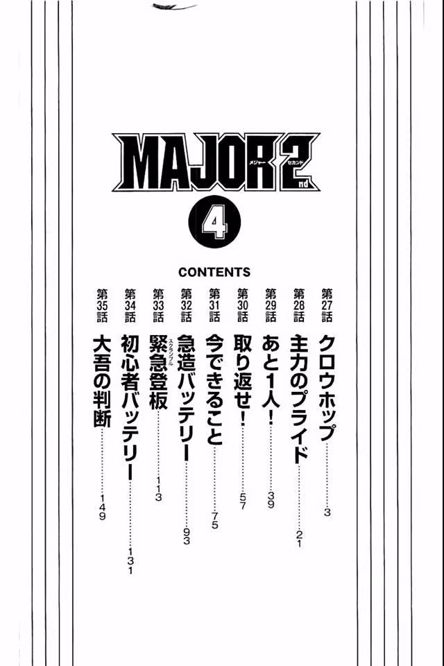 Major 2nd, capítulo 27, página 4
