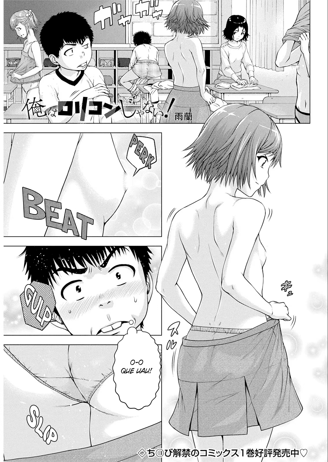 Ore wa Lolicon ja Nai!, capítulo 15, página 2