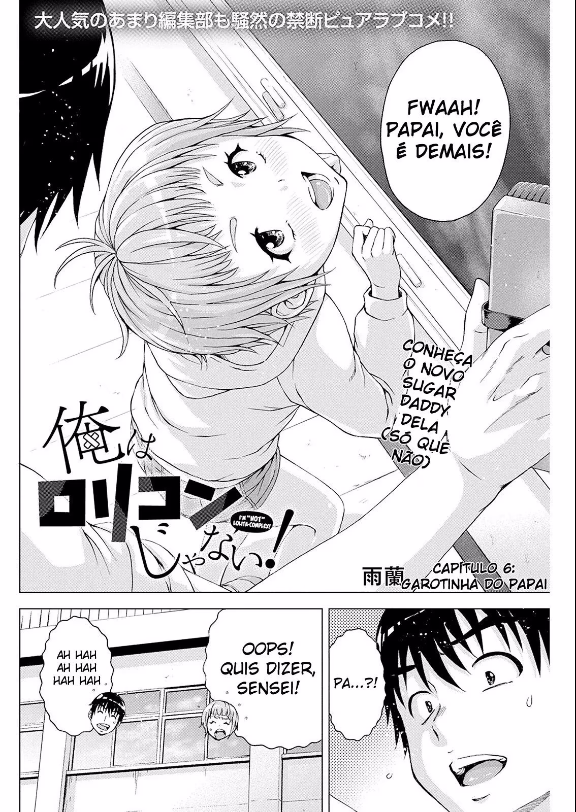 Ore wa Lolicon ja Nai!, capítulo 6, página 3