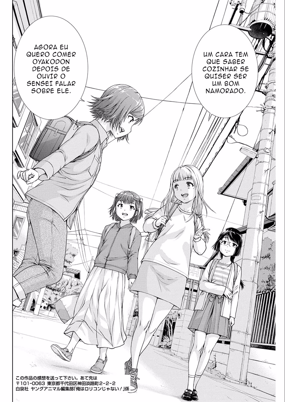 Ore wa Lolicon ja Nai!, capítulo 19, página 4
