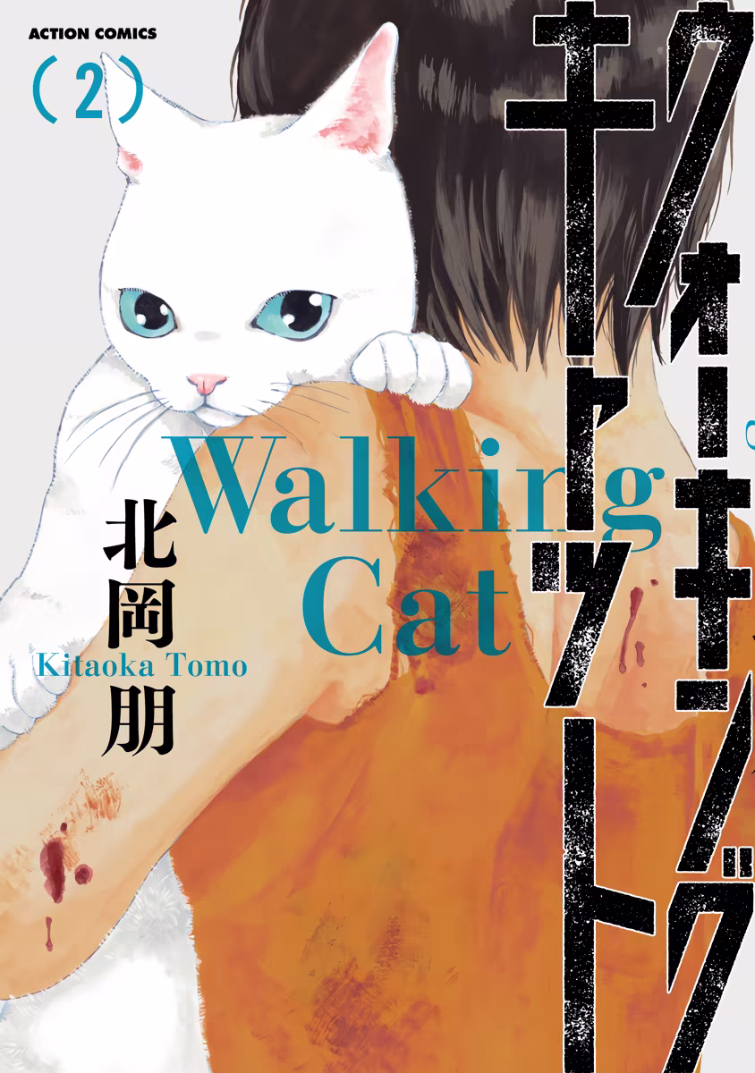 Walking Cat, capítulo 13, página 2