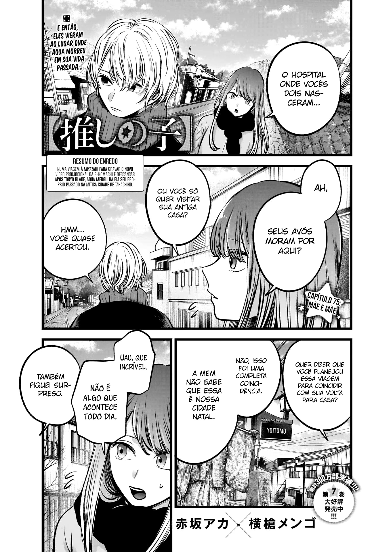【Oshi no Ko】, capítulo 75, página 3