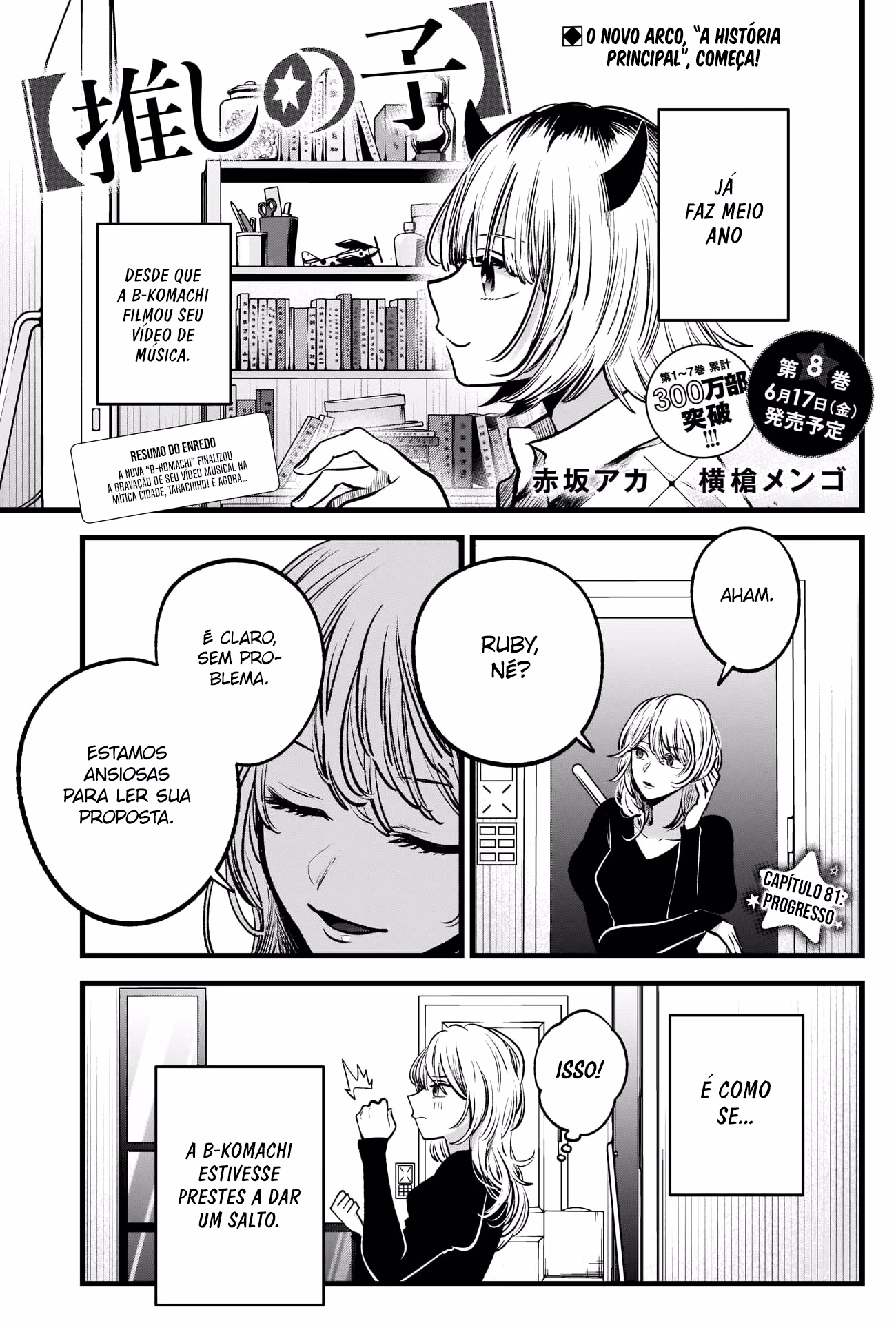 【Oshi no Ko】, capítulo 81, página 2
