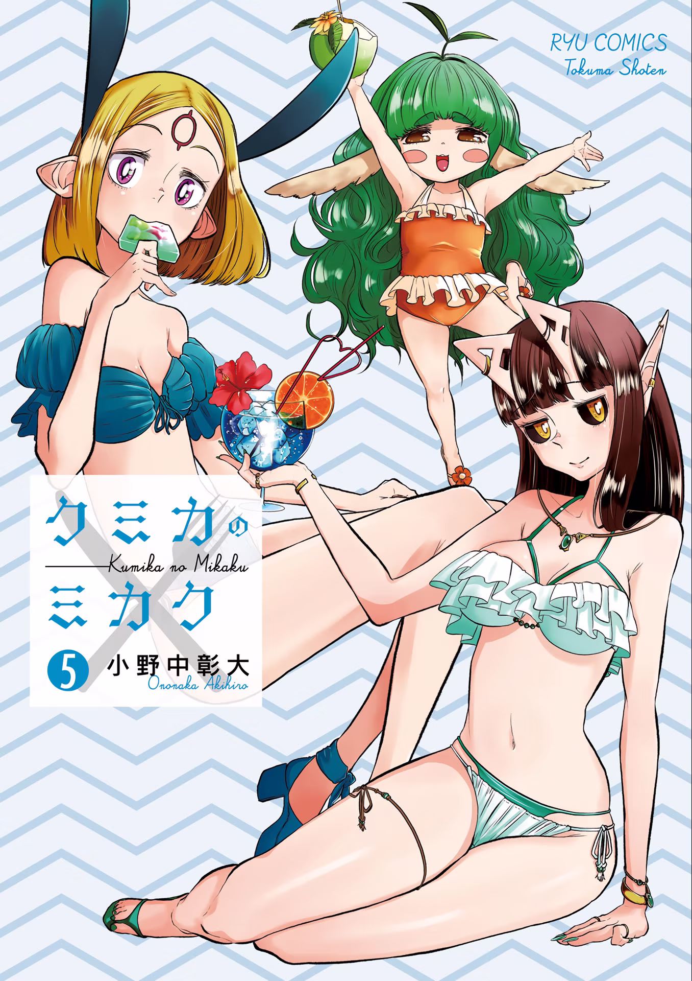 Kumika no Mikaku, capítulo 28, página 2