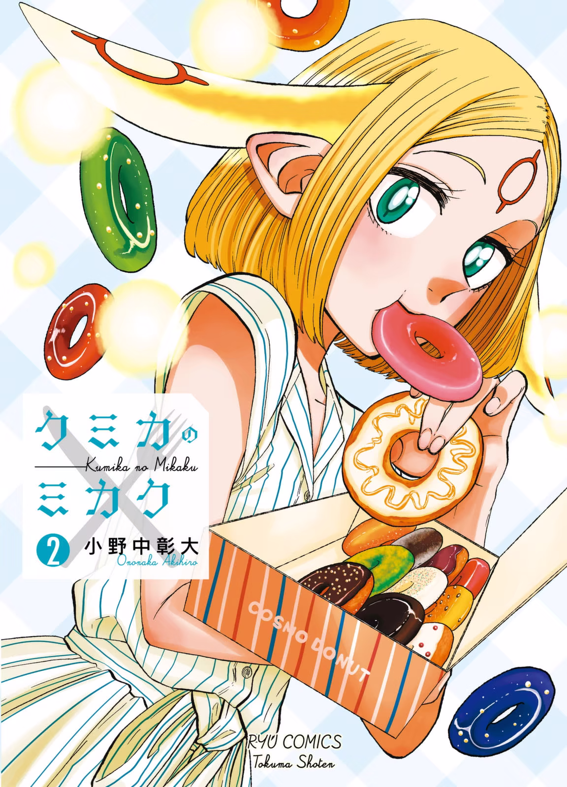 Kumika no Mikaku, capítulo 8, página 2