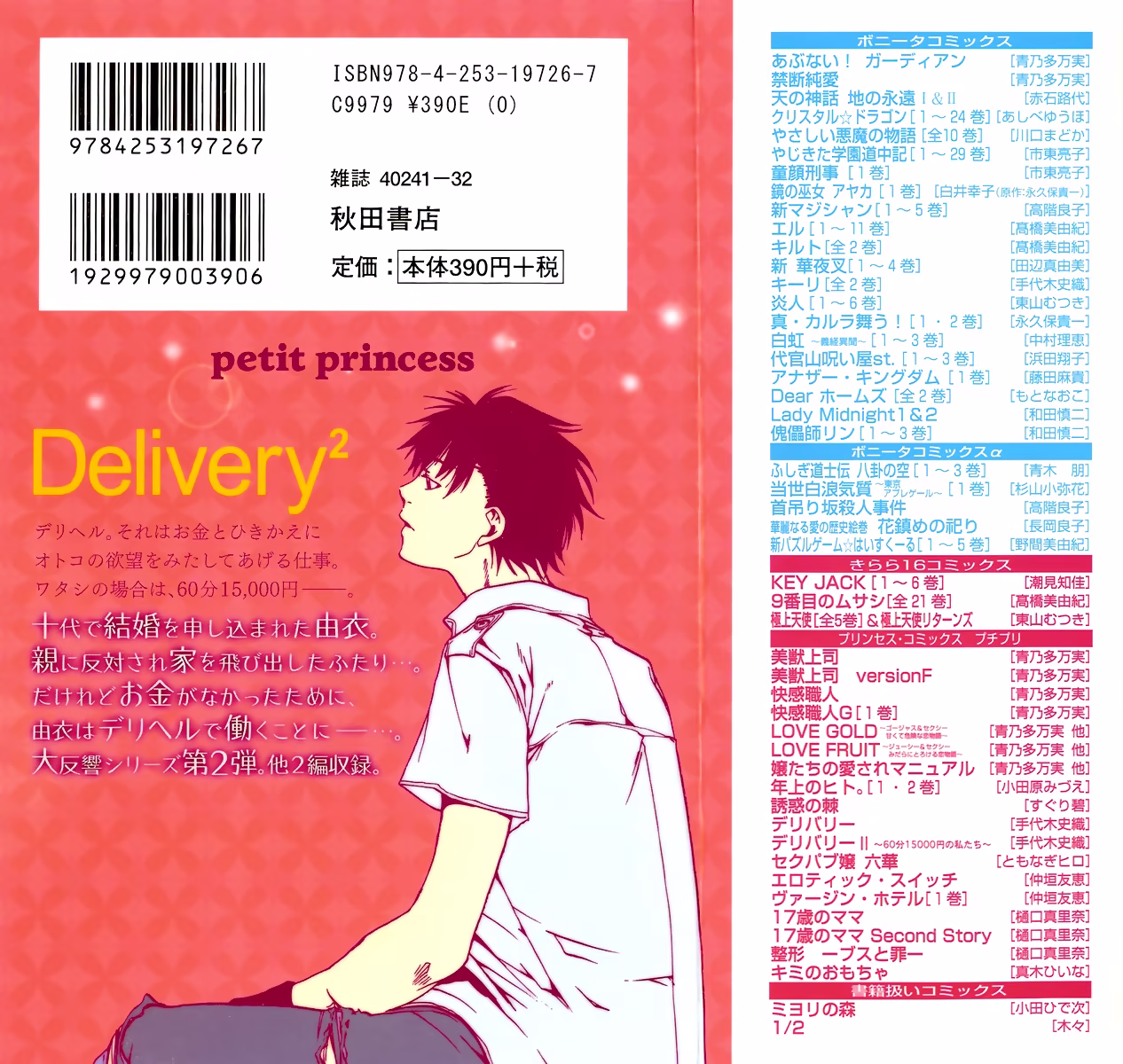 Delivery, capítulo 4, página 2