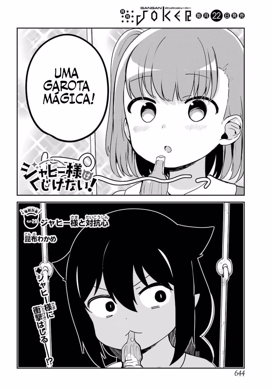 Jahy-sama wa Kujikenai!, capítulo 29, página 3