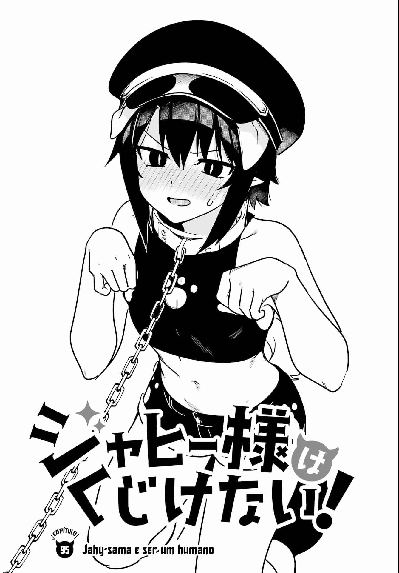 Jahy-sama wa Kujikenai!, capítulo 95, página 3