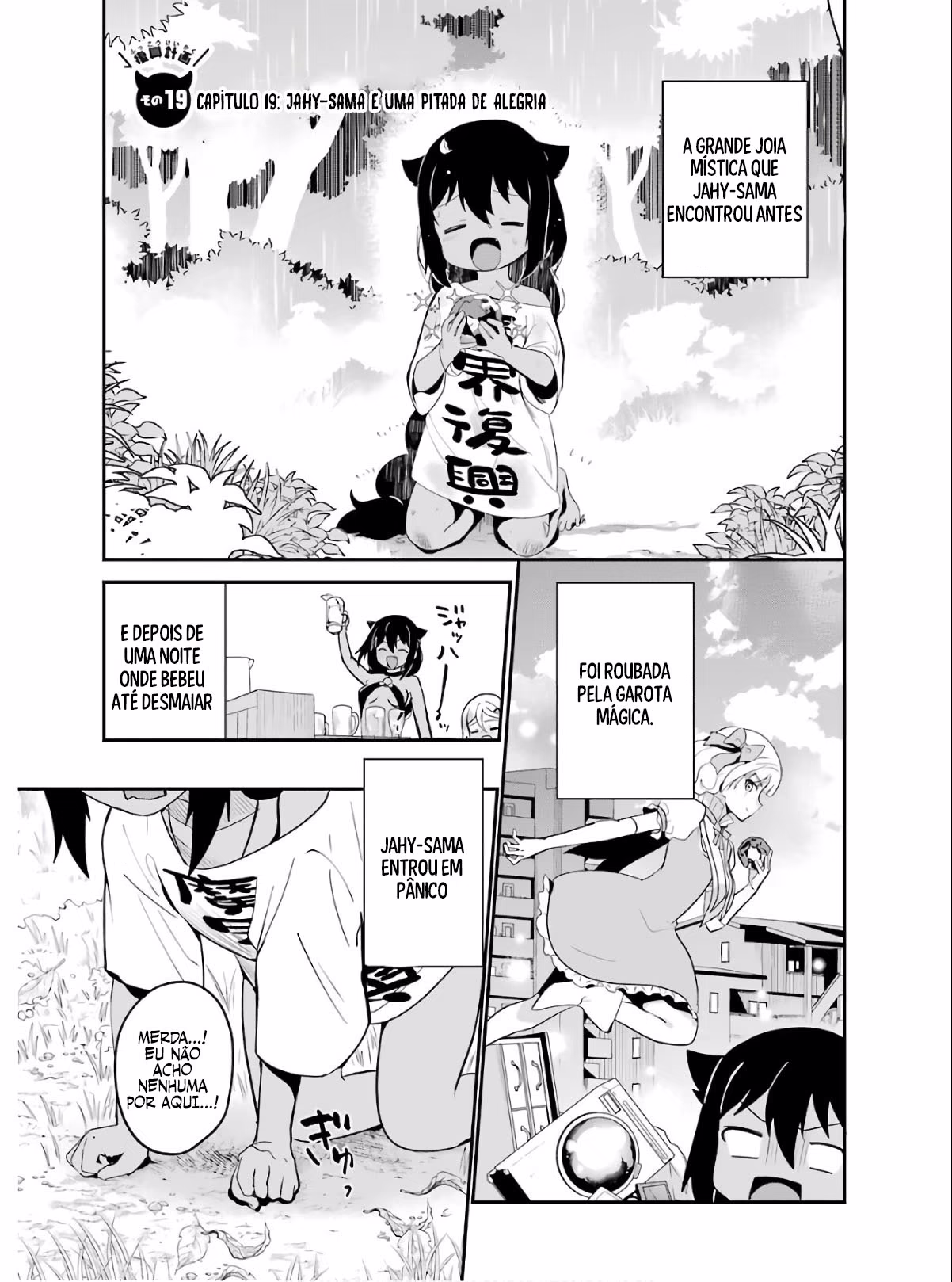 Jahy-sama wa Kujikenai!, capítulo 19, página 2