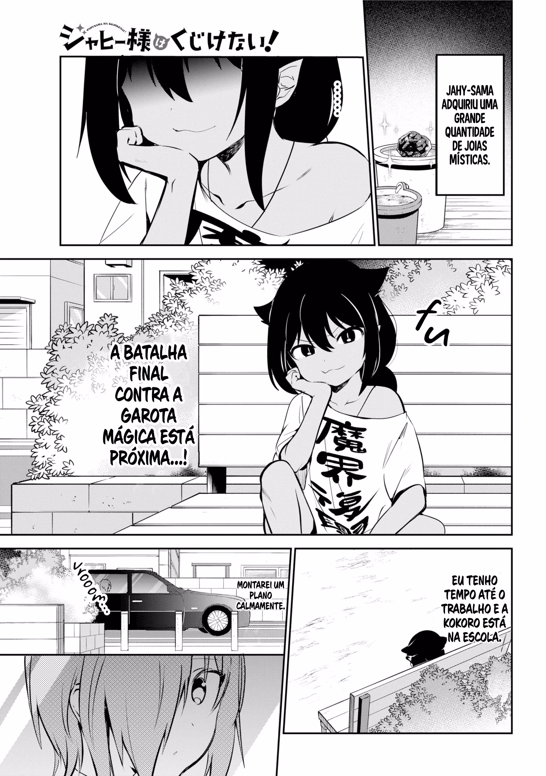 Jahy-sama wa Kujikenai!, capítulo 39, página 2