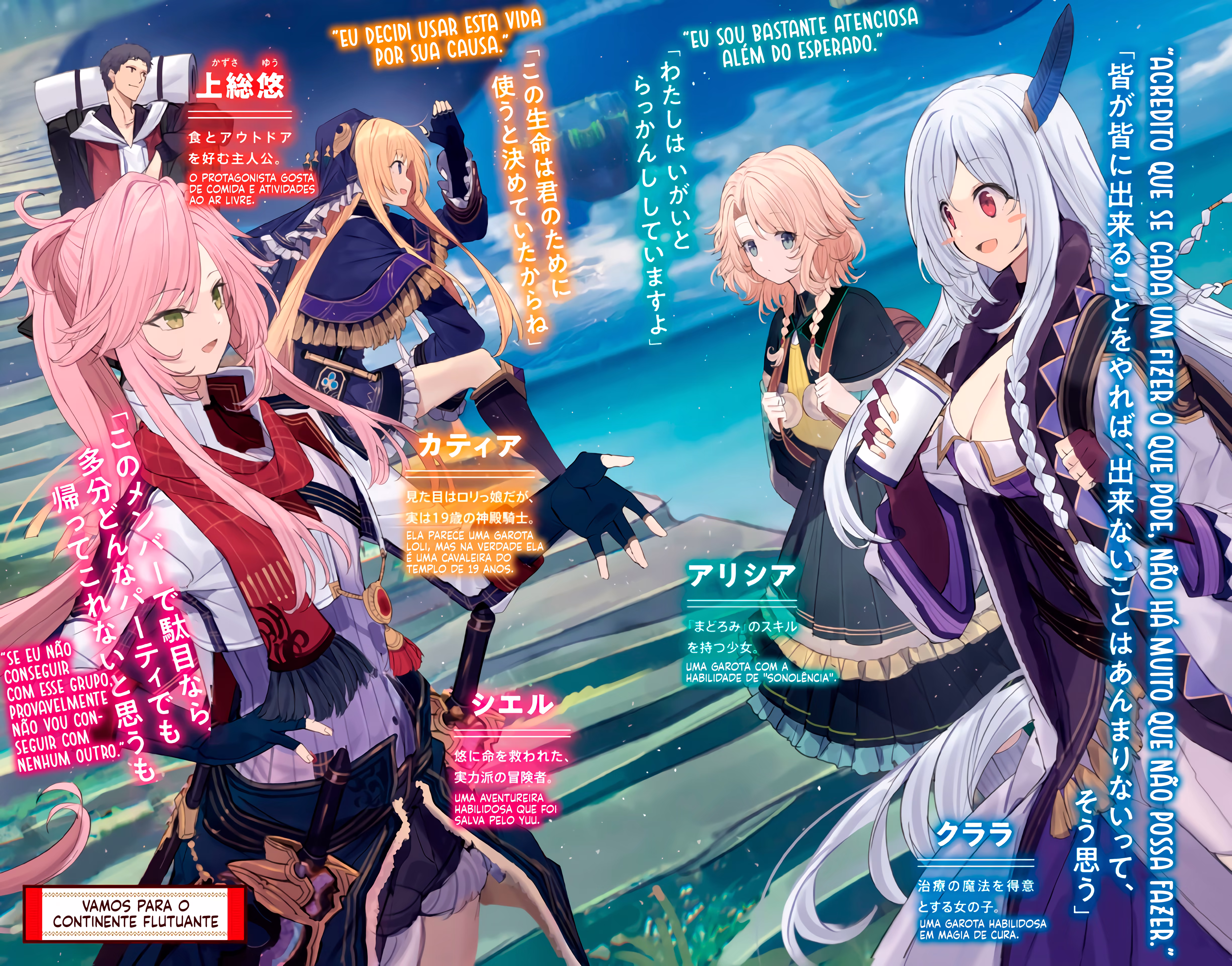 Isekai Cheat Survival Meshi, capítulo 51, página 3