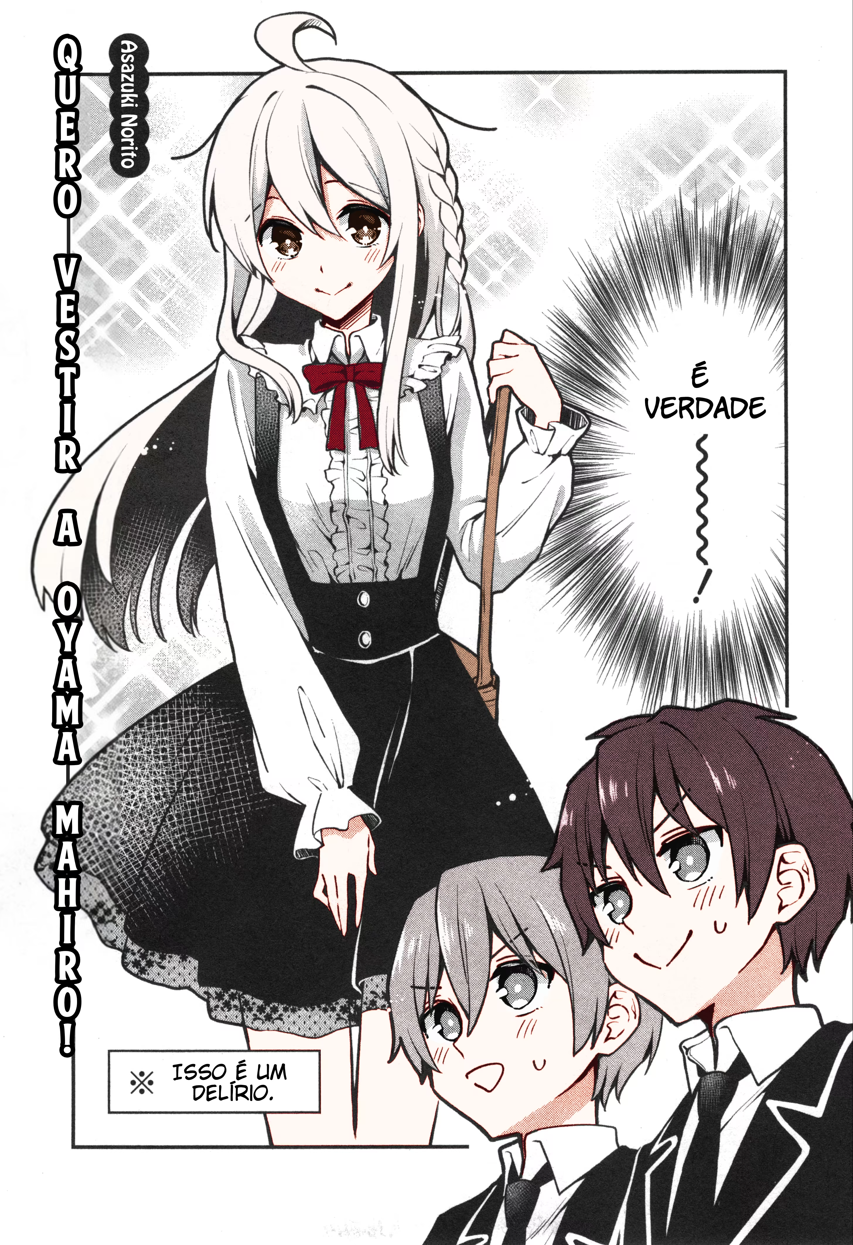 Onii-chan Is Done For! Official Anthology Comic (Fan Colored), capítulo 7, página 3