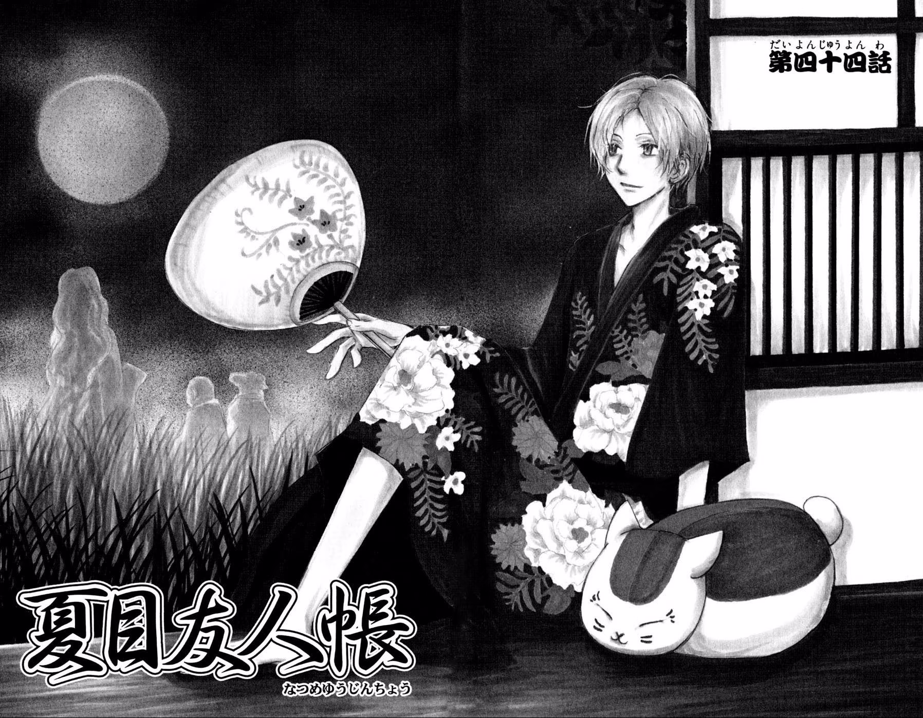 Natsume Yuujinchou, capítulo 44, página 2