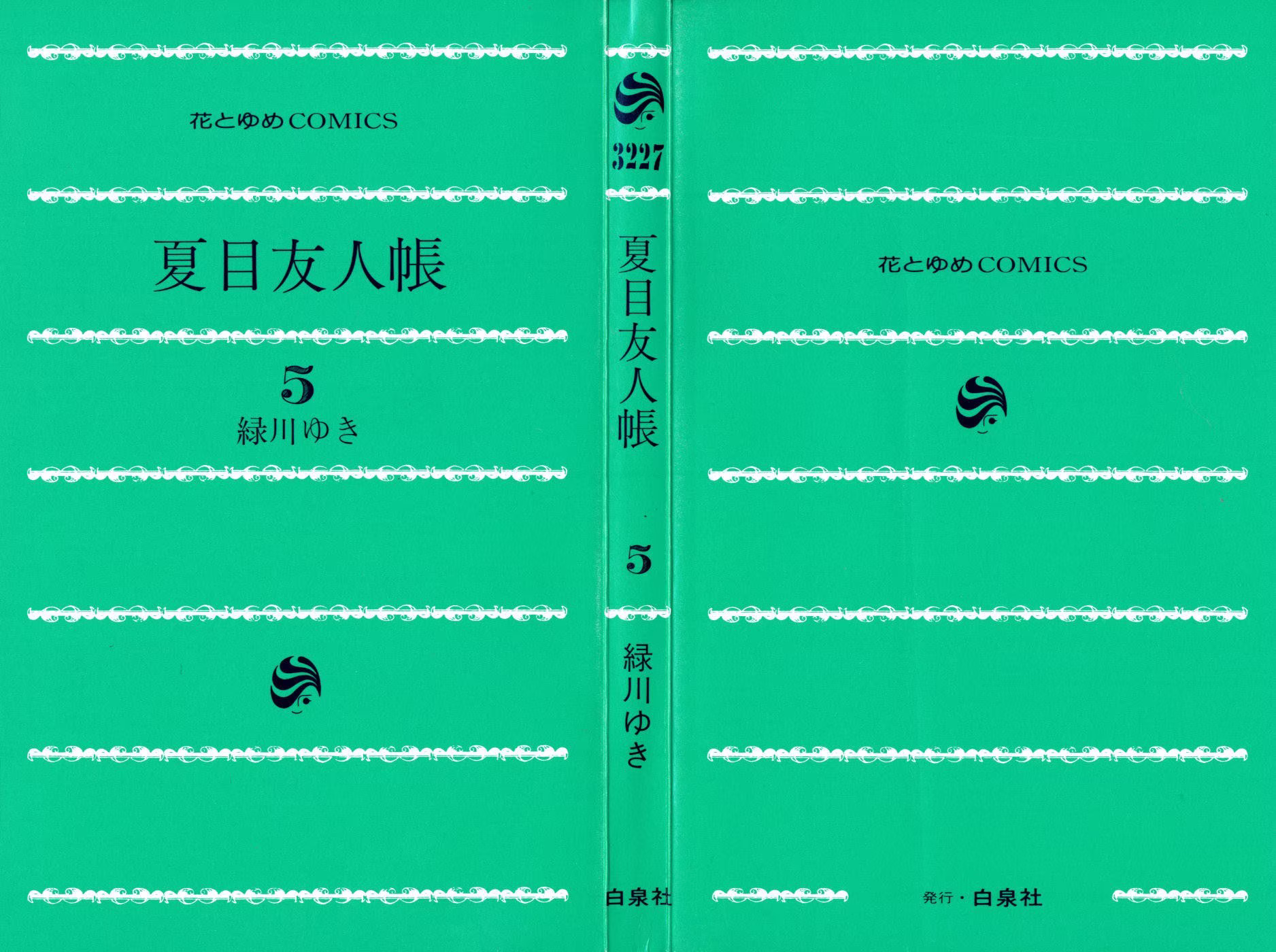 Natsume Yuujinchou, capítulo 16, página 3