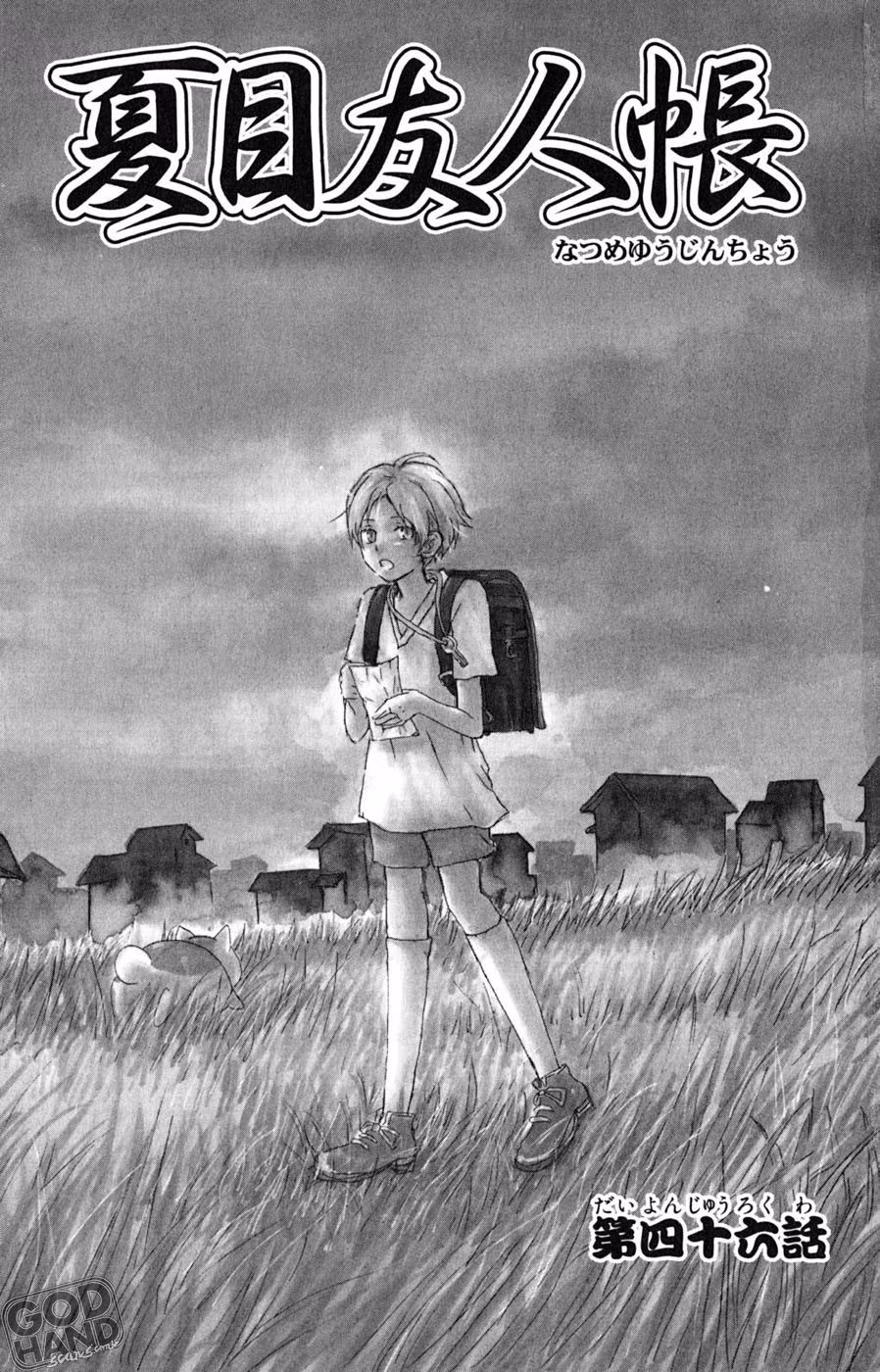 Natsume Yuujinchou, capítulo 46, página 2