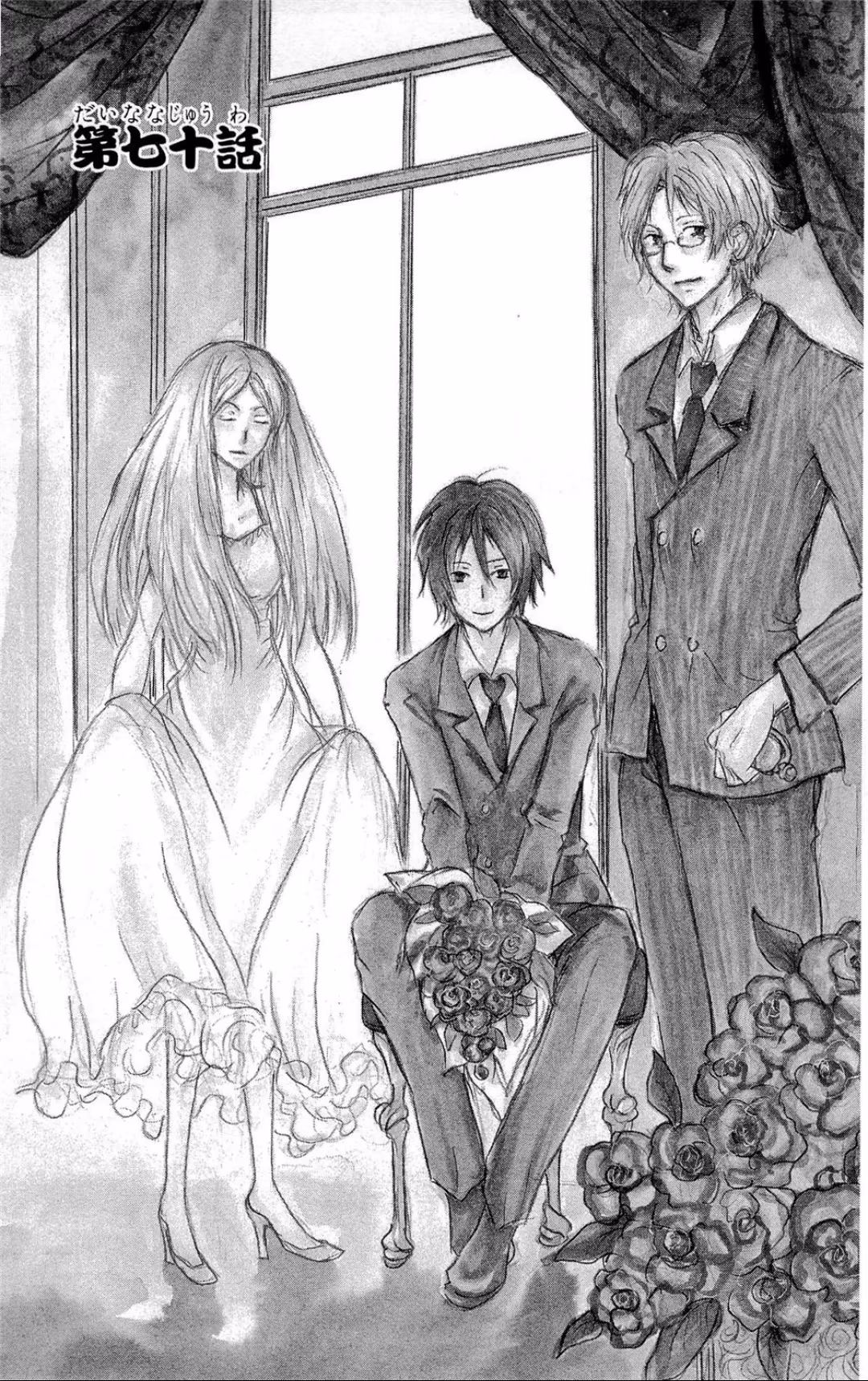 Natsume Yuujinchou, capítulo 70.1, página 3