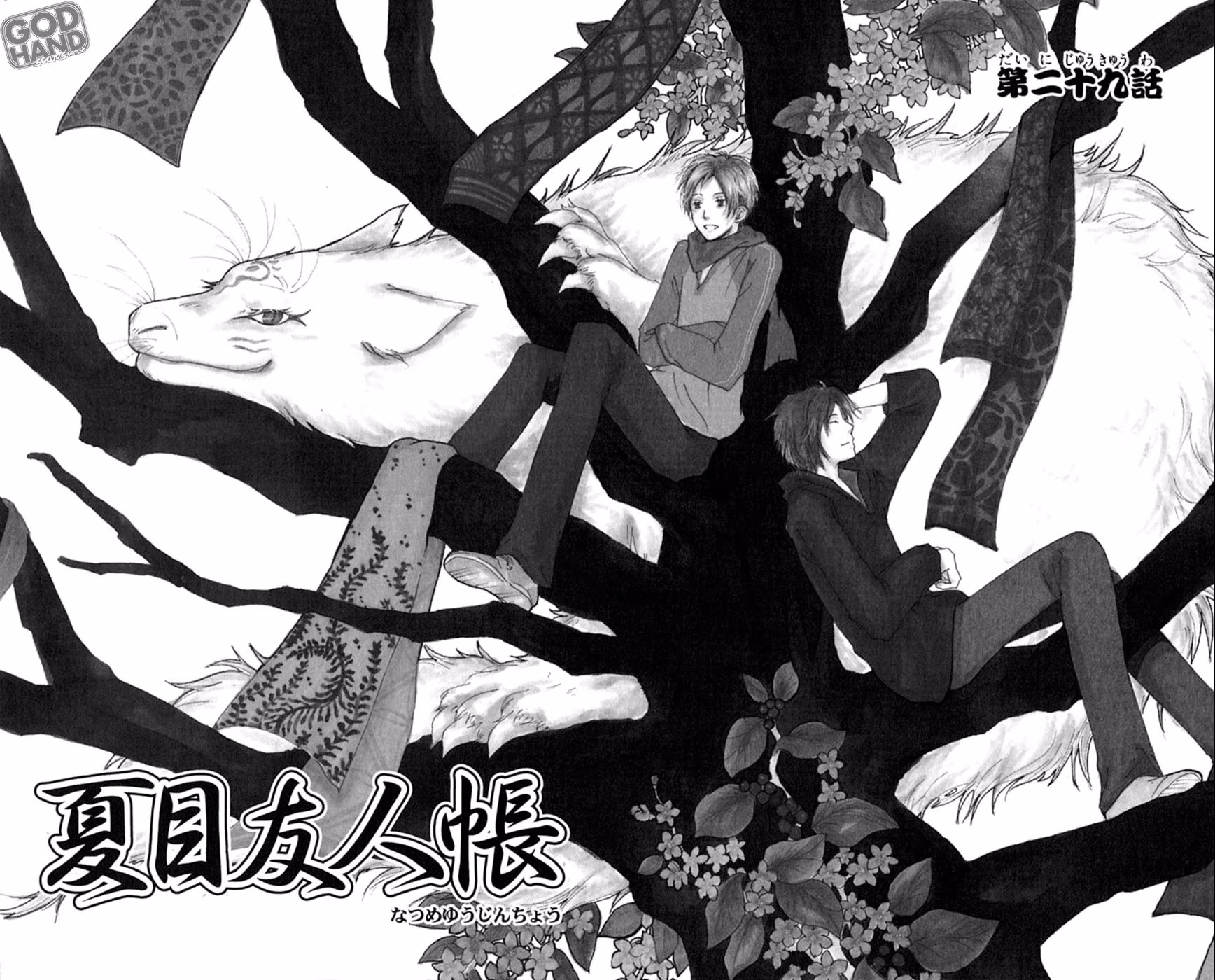 Natsume Yuujinchou, capítulo 29, página 2