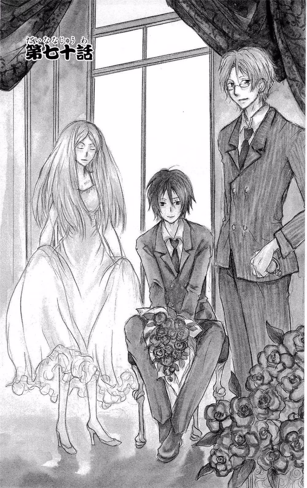 Natsume Yuujinchou, capítulo 70, página 3