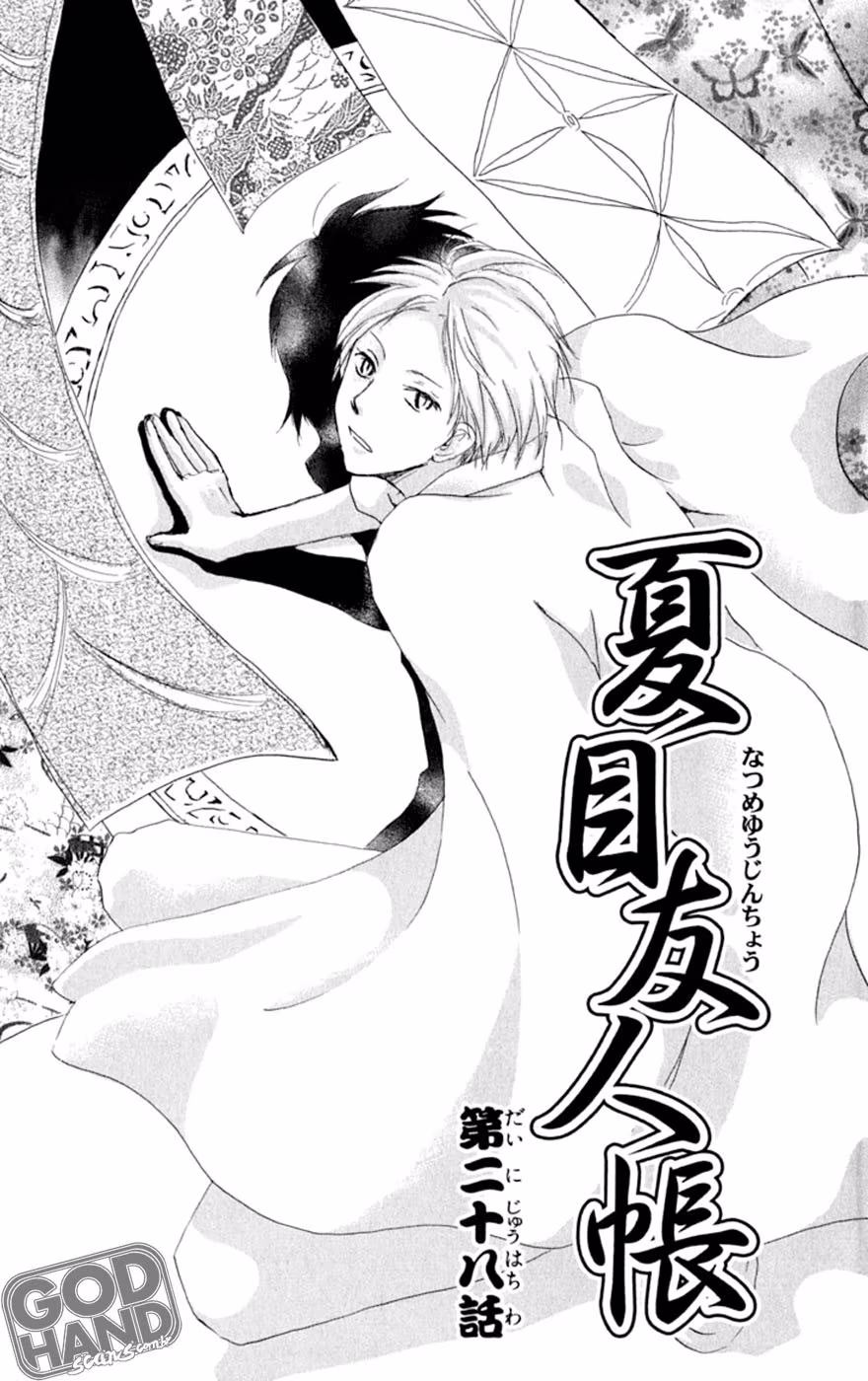 Natsume Yuujinchou, capítulo 28, página 2