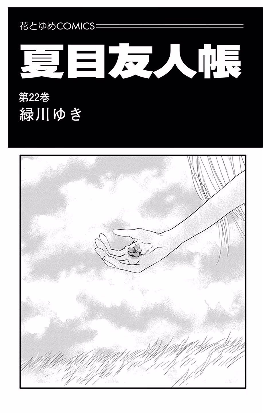 Natsume Yuujinchou, capítulo 85, página 3