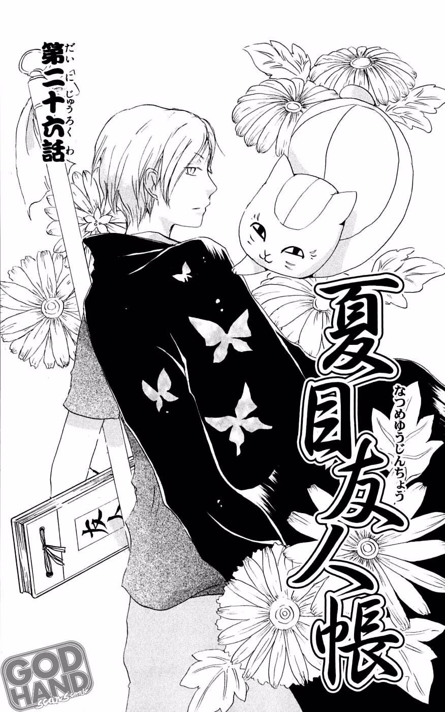 Natsume Yuujinchou, capítulo 26, página 2
