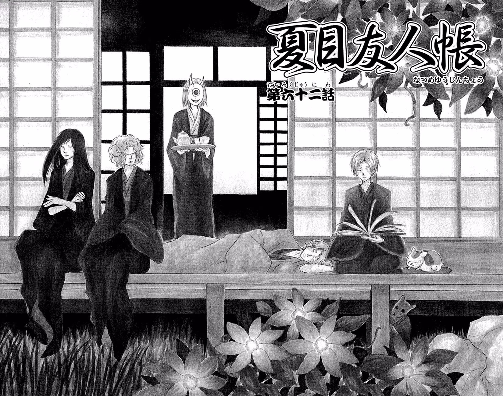 Natsume Yuujinchou, capítulo 62, página 2