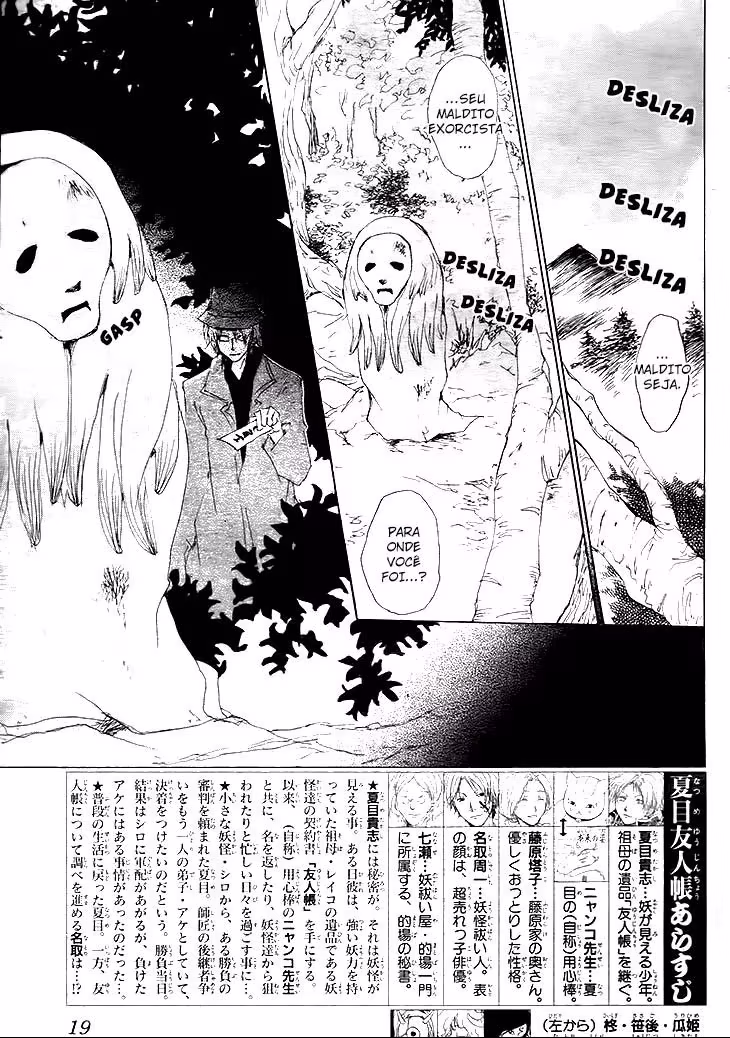 Natsume Yuujinchou, capítulo 72, página 3