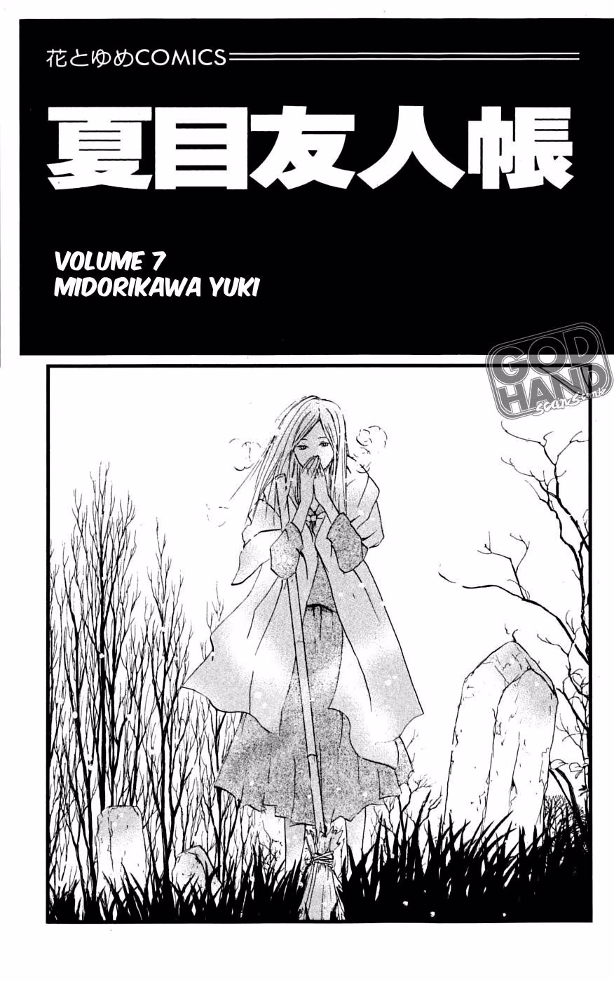 Natsume Yuujinchou, capítulo 23, página 4