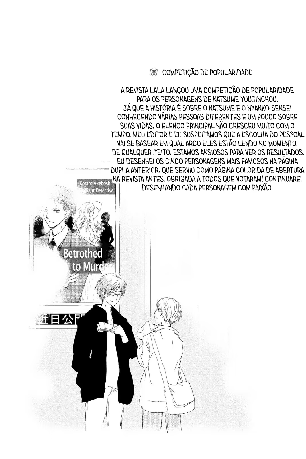 Natsume Yuujinchou, capítulo 97, página 3