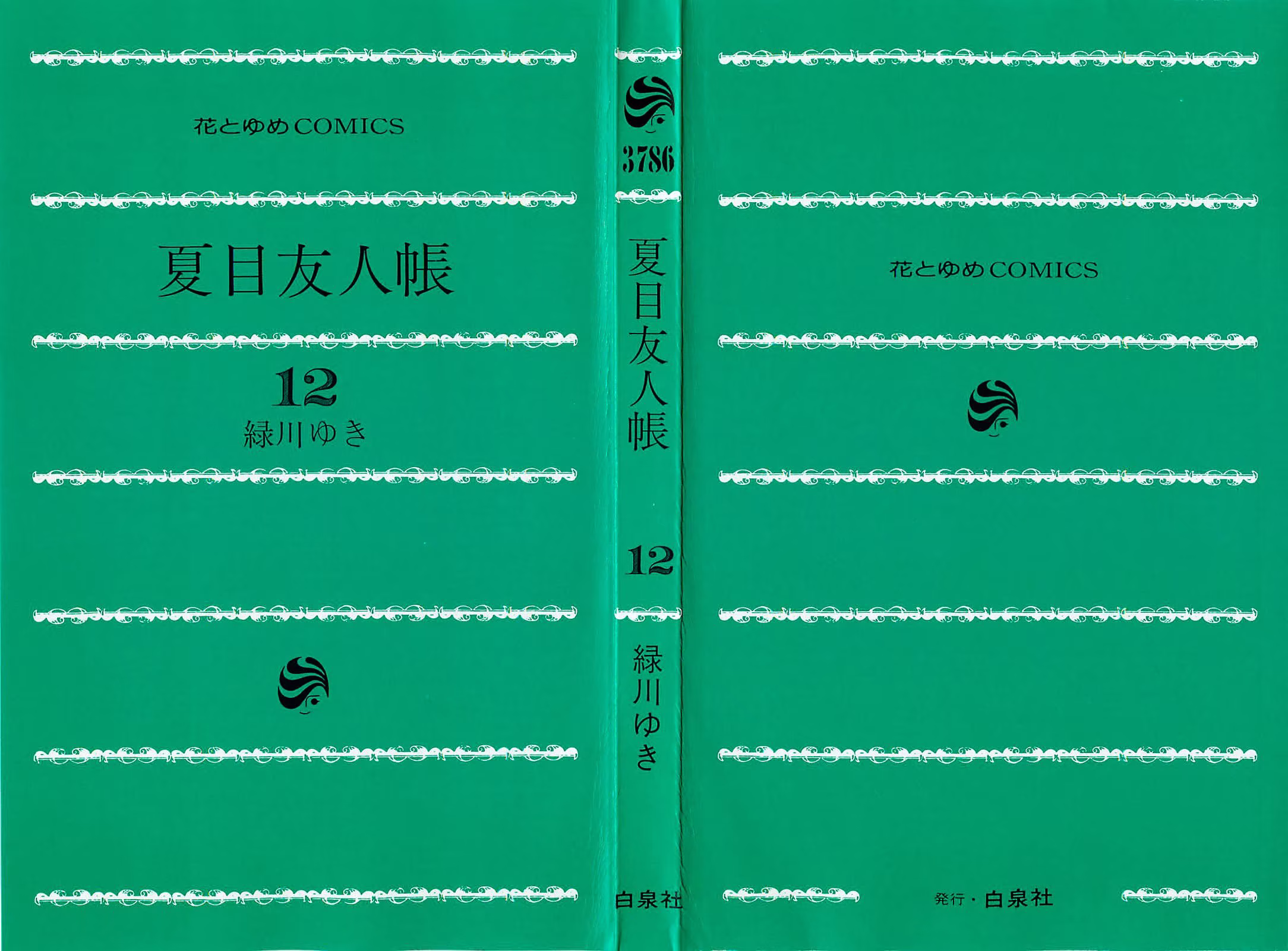 Natsume Yuujinchou, capítulo 47, página 3