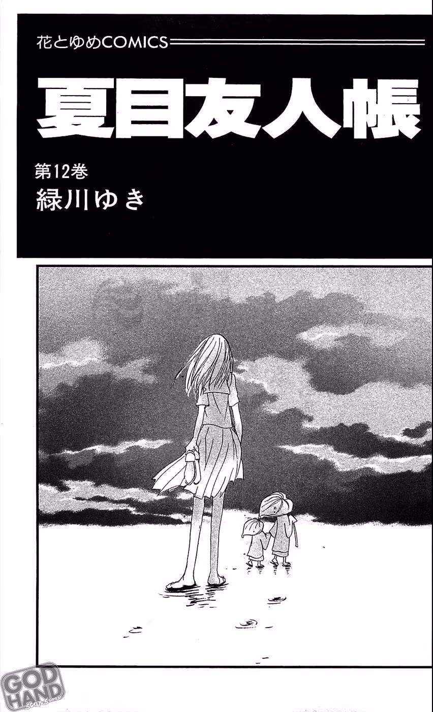 Natsume Yuujinchou, capítulo 47, página 4
