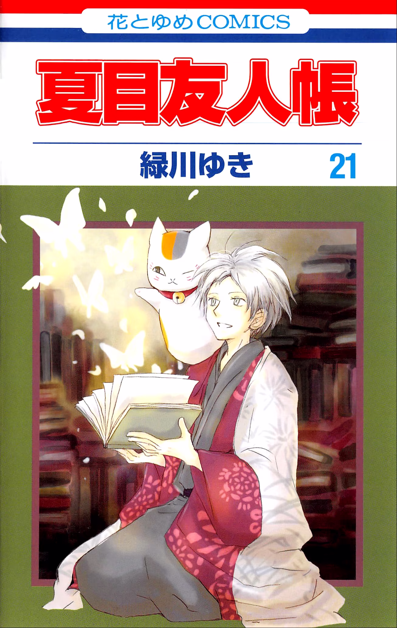 Natsume Yuujinchou, capítulo 82, página 2