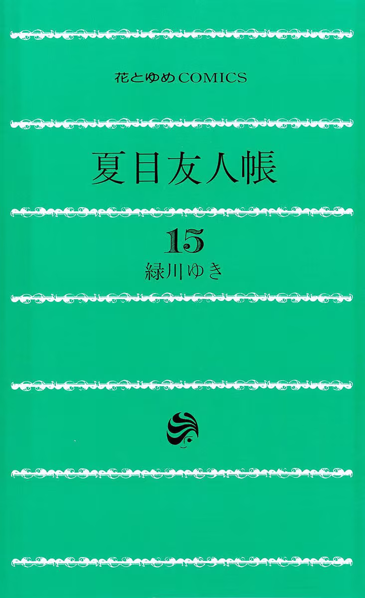 Natsume Yuujinchou, capítulo 60, página 3