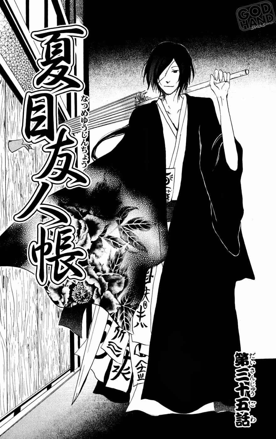 Natsume Yuujinchou, capítulo 35, página 2