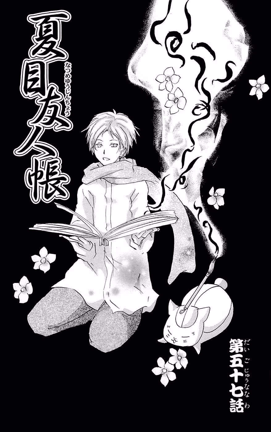 Natsume Yuujinchou, capítulo 57, página 2