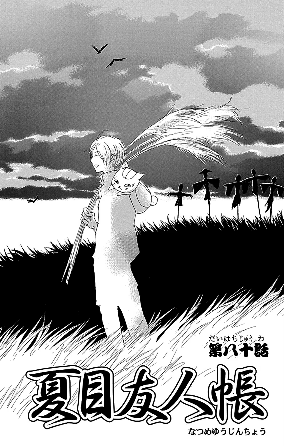 Natsume Yuujinchou, capítulo 80, página 2