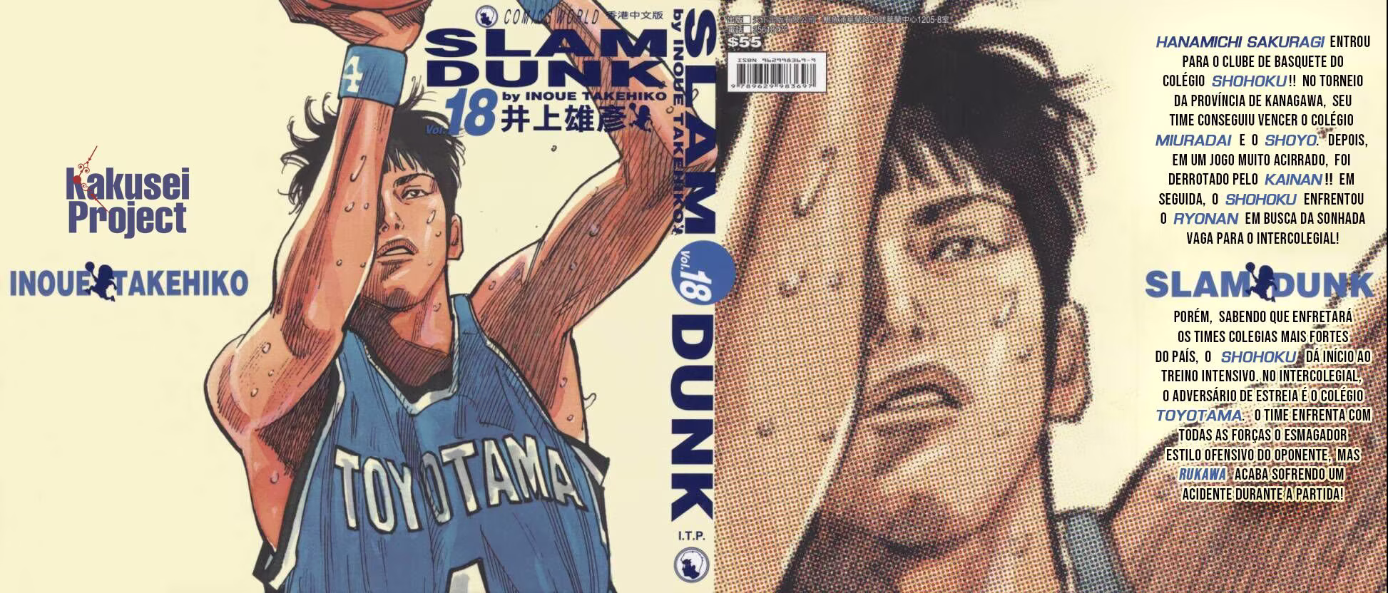 Slam Dunk! (Fan Colored), capítulo 197, página 2
