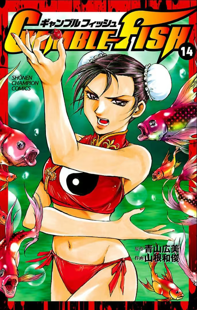Gamble Fish, capítulo 115, página 4